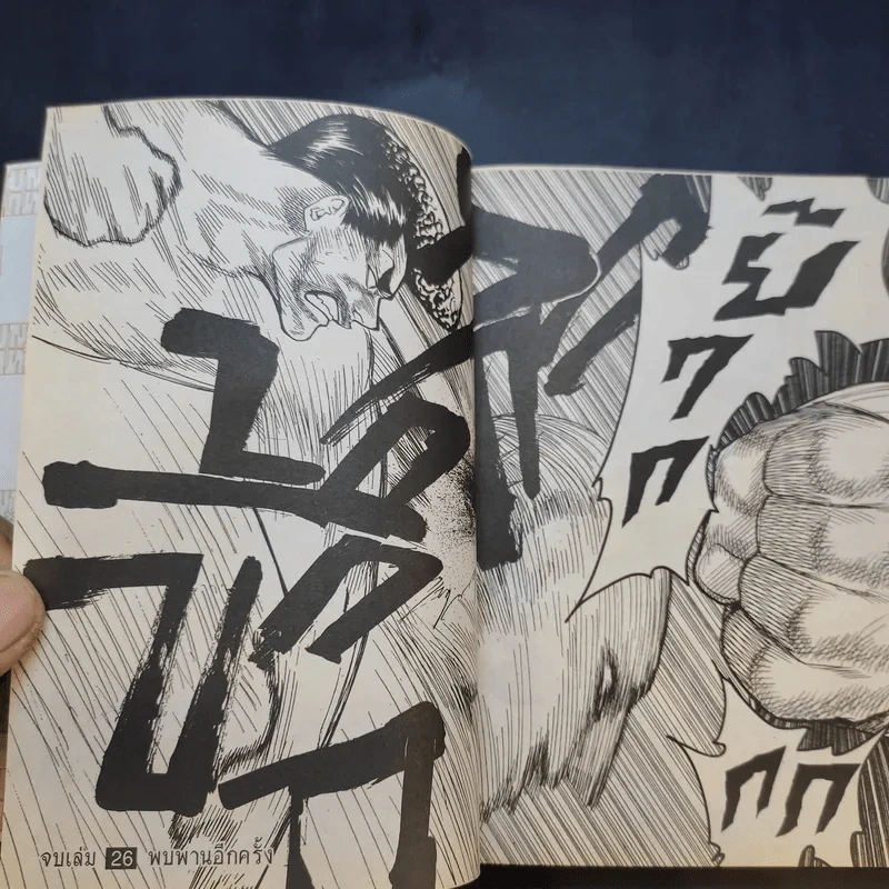 Hunter X Hunter ฮันเตอร์ X ฮันเตอร์ เล่ม 1-5,7,8,9,13,17-23,25,26 รูปที่ 10