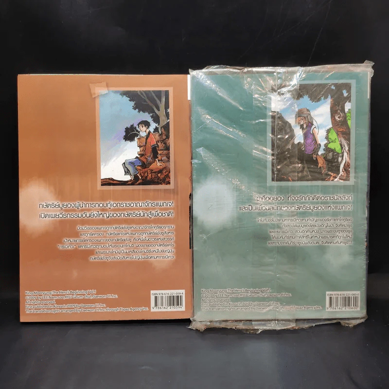 มูยอง เล่ม 1-2 รูปที่ 2
