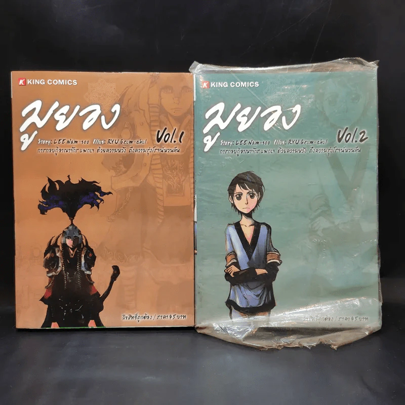 มูยอง เล่ม 1-2 รูปที่ 1