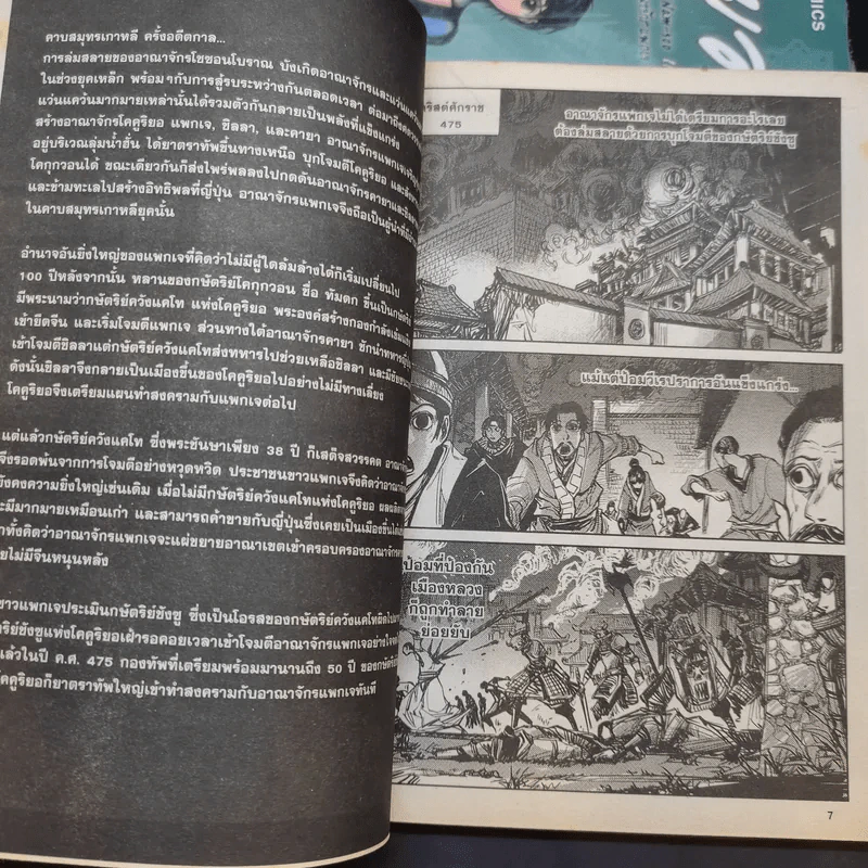 มูยอง เล่ม 1-2 รูปที่ 10