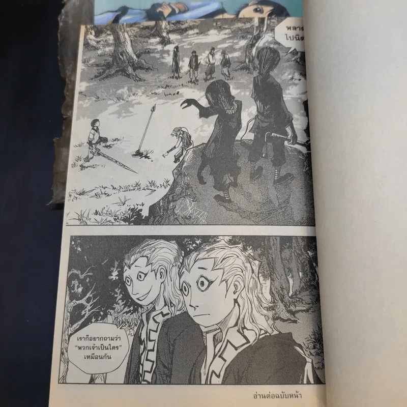 มูยอง เล่ม 1-2 รูปที่ 13
