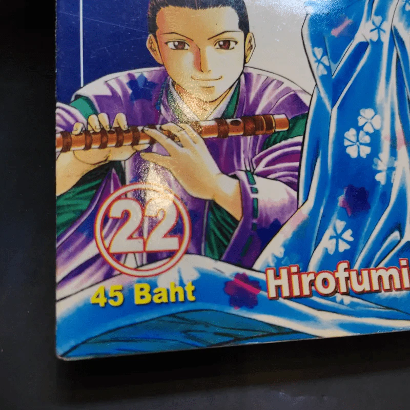 Shanaou ขุนศึกสะท้านปฐพี เล่ม 1-22 รูปที่ 7