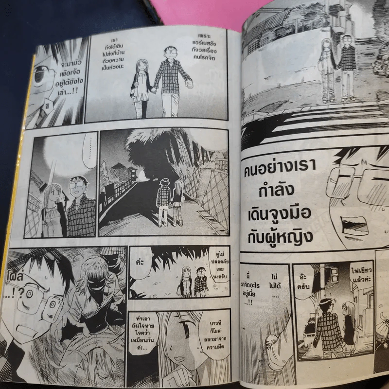Chat รักหนุ่มรถไฟ ภาค ออกเดินทาง 3 เล่มจบ รูปที่ 10