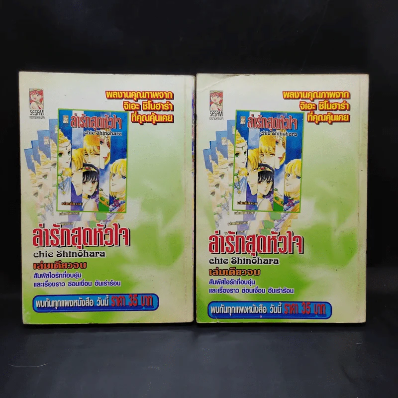 มนตรากับซาตาน 2 เล่มจบ - ผลงานของผู้วาดคำสาปฟาโรห์ รูปที่ 2