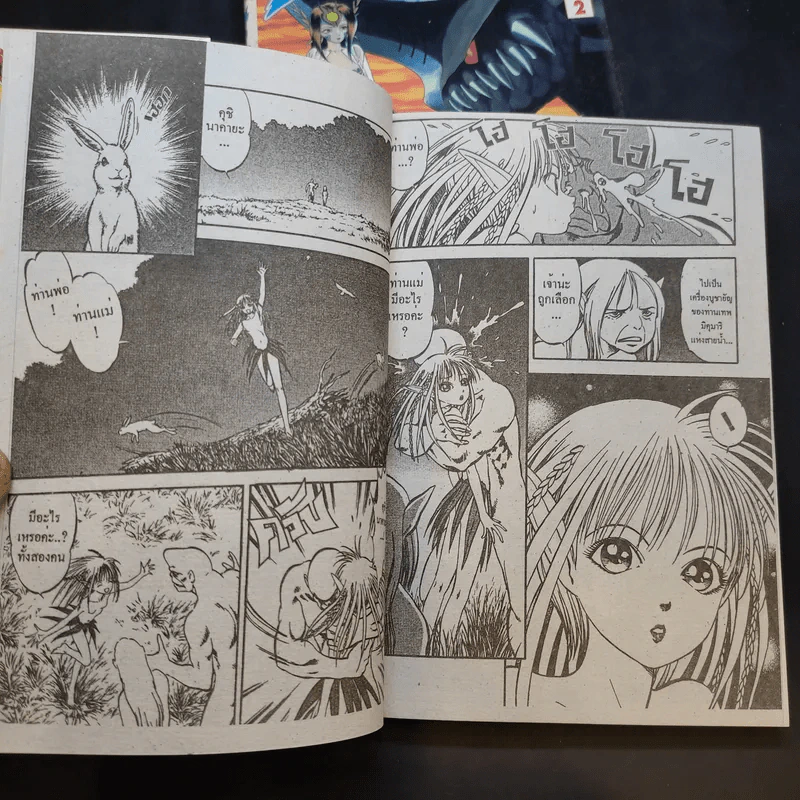 ตำนานเทพสวรรค์ ซูซาโนะโอะ เล่ม 1-3 รูปที่ 12