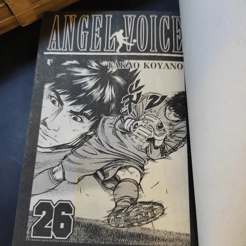 Angel Voice เล่ม 1-26 (ขาดเล่ม 11) รูปที่ 9
