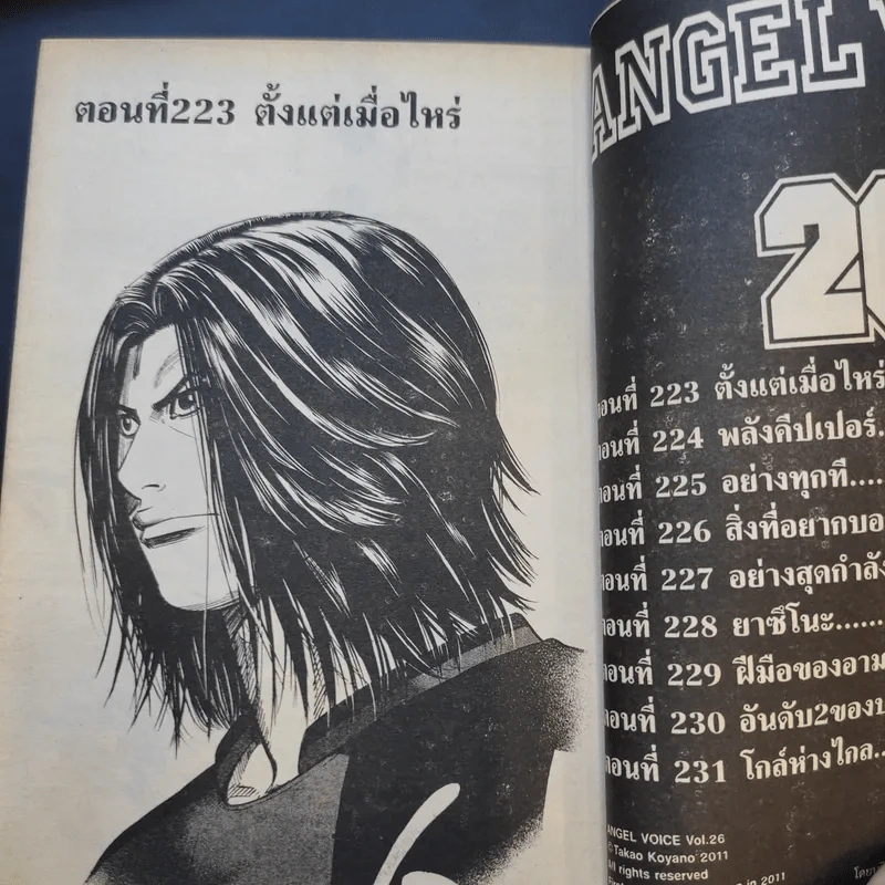 Angel Voice เล่ม 1-26 (ขาดเล่ม 11) รูปที่ 10
