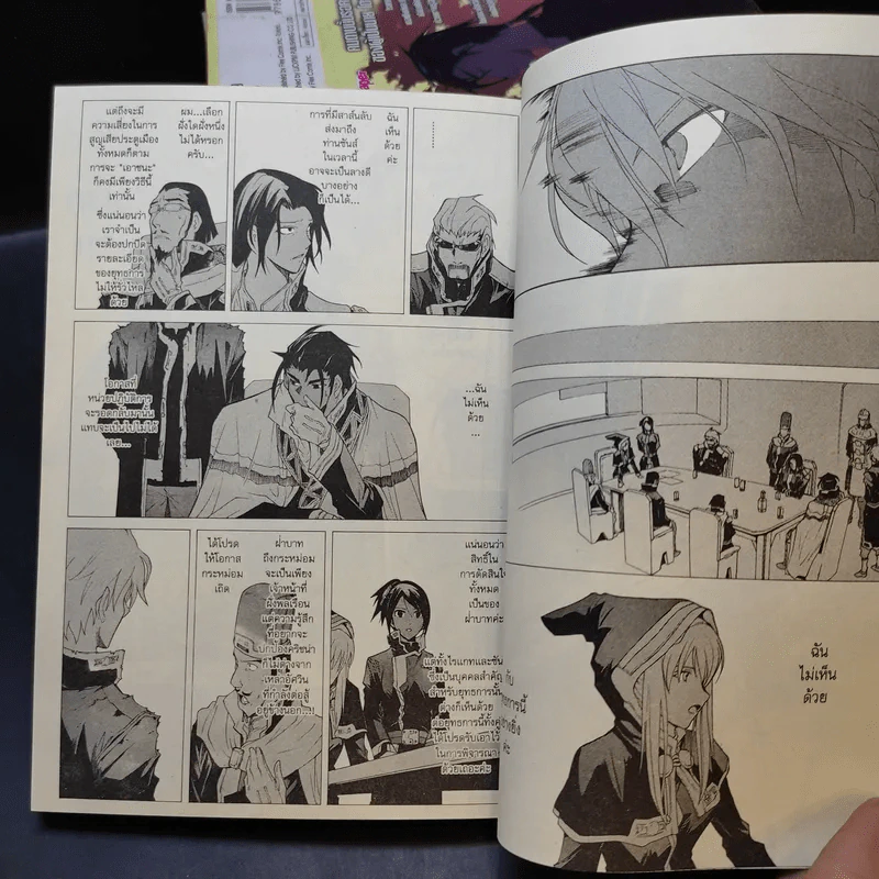 Break Blade เบรด เบลด เล่ม 1-6,8-10 รูปที่ 8