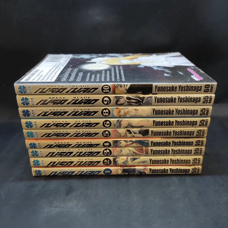 Break Blade เบรด เบลด เล่ม 1-6,8-10 รูปที่ 2