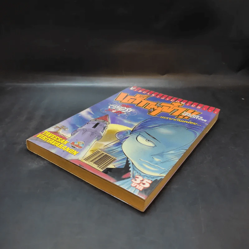 The kid's adventure เด็กๆจ๋า!!...หรรษากันหน่อย รูปที่ 7