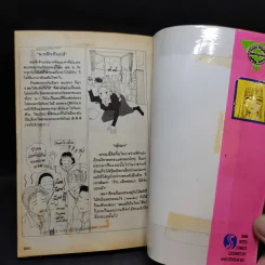 รถเมล์สายปรารถนา รูปที่ 11