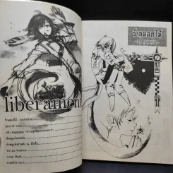 Liberamente เล่มเดียวจบ รูปที่ 9