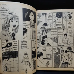 คลังสยองขวัญลงหลุม เล่ม 7 - Junji Ito รูปที่ 10
