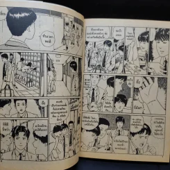 คลังสยองขวัญลงหลุม เล่ม 7 - Junji Ito รูปที่ 11