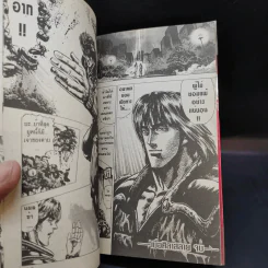 ทายาทมังกร อาการุยที่ 2 รูปที่ 12