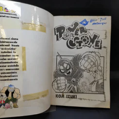 Power Stone เพาว์เวอร์สโตน - Koji Izuki รูปที่ 8