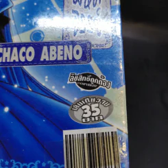 แม่มดน้อยกับร้านมหัศจรรย์ - Chaco Abeno รูปที่ 11