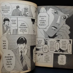 บ้านเขย่าขวัญ The Black House รูปที่ 11