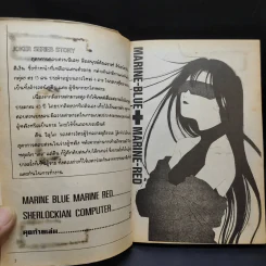 Sherlockian Computer จบในเล่ม รูปที่ 9