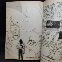Sherlockian Computer จบในเล่ม รูปที่ 13