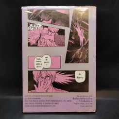 Sherlockian Computer จบในเล่ม รูปที่ 2