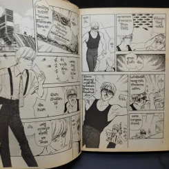 Sherlockian Computer จบในเล่ม รูปที่ 10