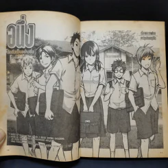 อนึ่ง คิดถึงเป็นอย่างยิ่ง - การ์ตูนไทยสตูอิโอ รูปที่ 13