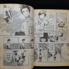 อนึ่ง คิดถึงเป็นอย่างยิ่ง - การ์ตูนไทยสตูอิโอ รูปที่ 12