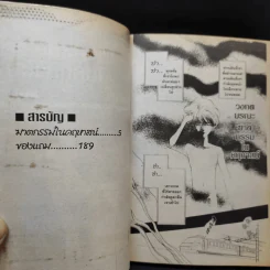 วงกตมรณะ ตอน ฆาตกรรมในคฤหาสน์ รูปที่ 10