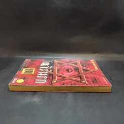 คัมภีร์นรก เล่มเดียวจบ รูปที่ 5