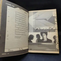 Power Pat หนังสือการ์ตูน รูปที่ 13