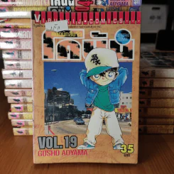 ยอดนักสืบจิ๋ว โคนัน ขายแยกเล่ม รูปที่ 38