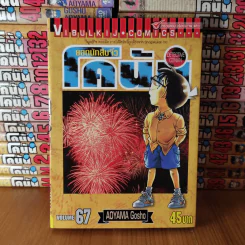ยอดนักสืบจิ๋ว โคนัน ขายแยกเล่ม รูปที่ 22