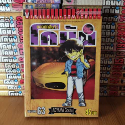 ยอดนักสืบจิ๋ว โคนัน ขายแยกเล่ม รูปที่ 6