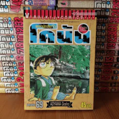 ยอดนักสืบจิ๋ว โคนัน ขายแยกเล่ม รูปที่ 20