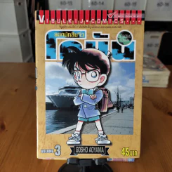 ยอดนักสืบจิ๋ว โคนัน ขายแยกเล่ม รูปที่ 63
