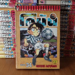 ยอดนักสืบจิ๋ว โคนัน ขายแยกเล่ม รูปที่ 19