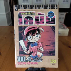 ยอดนักสืบจิ๋ว โคนัน ขายแยกเล่ม รูปที่ 62