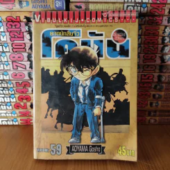 ยอดนักสืบจิ๋ว โคนัน ขายแยกเล่ม รูปที่ 24