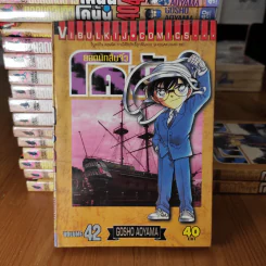 ยอดนักสืบจิ๋ว โคนัน ขายแยกเล่ม รูปที่ 42