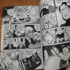 ยอดนักสืบจิ๋ว โคนัน เล่ม 1,2,4-10,12-53,56-76,79,80,85 รูปที่ 13