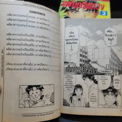 คินดะอิจิกับแฟ้มคดีพิศวง เล่ม 1-5 รูปที่ 8