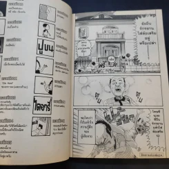 โอซาว่าฮายกครัว เล่ม 4,8,10,11,12,14,18,19,21,22,23 รูปที่ 11