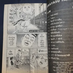 โอซาว่าฮายกครัว เล่ม 4,8,10,11,12,14,18,19,21,22,23 รูปที่ 9