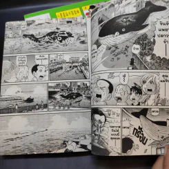 โอซาว่าฮายกครัว ต้นตระกูล เล่ม 26,27,28 รูปที่ 10