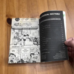 โอซาว่าฮายกครัว ต้นตระกูล เล่ม 26,27,28 รูปที่ 31
