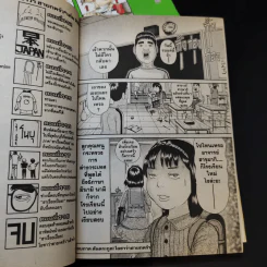 โอซาว่าฮายกครัว ต้นตระกูล เล่ม 26,27,28 รูปที่ 12