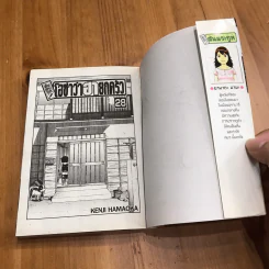 โอซาว่าฮายกครัว ต้นตระกูล เล่ม 26,27,28 รูปที่ 40