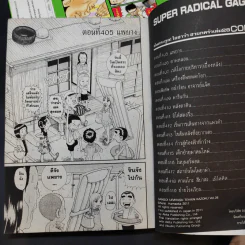 โอซาว่าฮายกครัว ต้นตระกูล เล่ม 26,27,28 รูปที่ 7