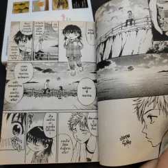 เมนูมหัศจรรย์ของเทนมะ เล่ม 1-3 รูปที่ 10